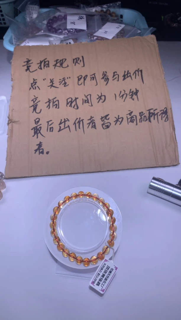 未镶嵌手链烟晶88