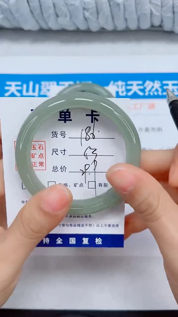 未镶嵌手镯石英质玉189-53