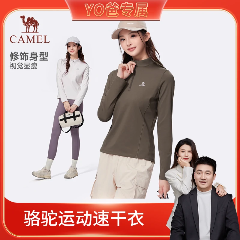 【YO爸专属】骆驼运动速干衣男女秋季新款长袖T恤上衣J15CA93003