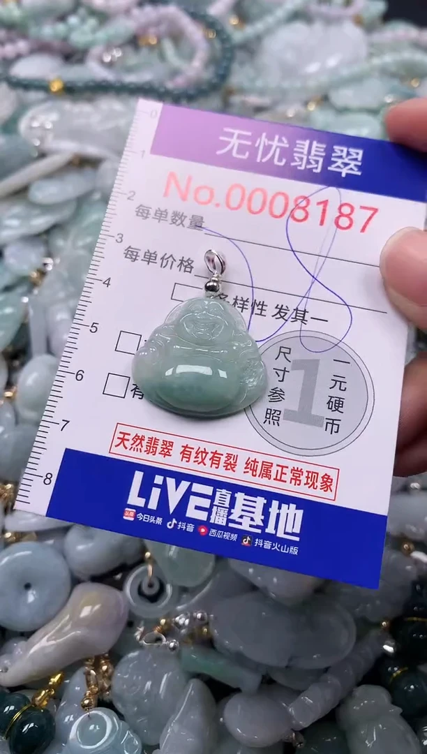 吊坠(不含链)未镶嵌翡翠8187
