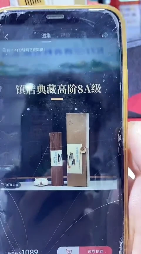 香篆1典藏8A印度老山-10克ABS管装