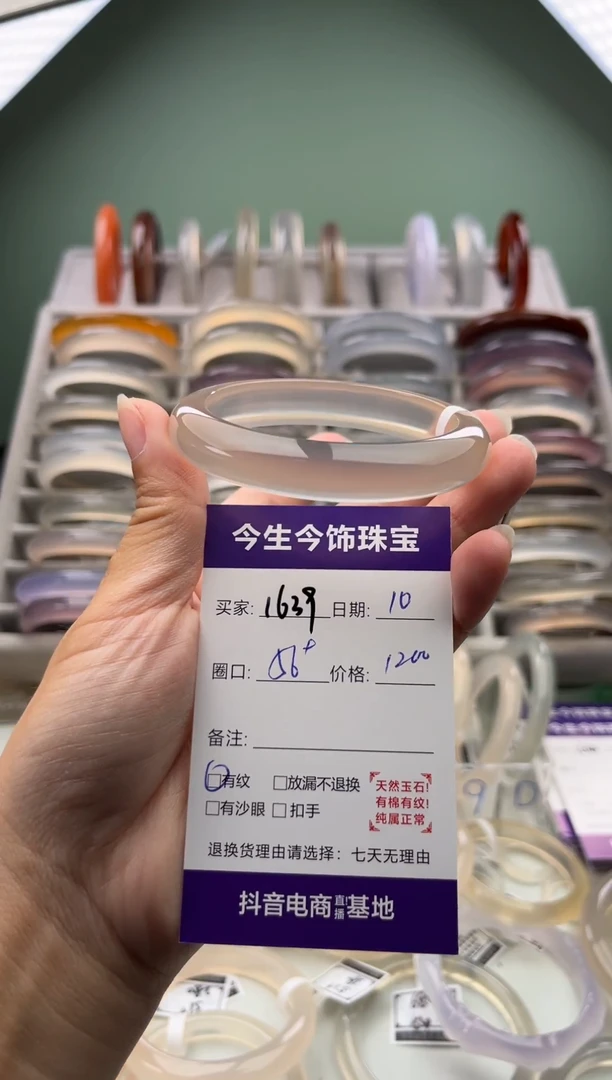 玛瑙/玉髓手镯未镶嵌1639