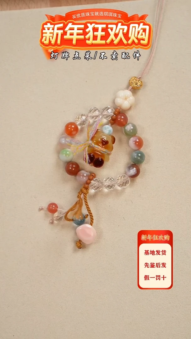 【闪购商品】蜜蜡珠宝奇石未镶嵌手机挂