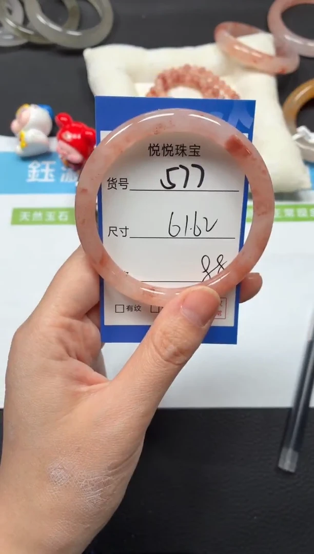 未镶嵌手镯石英质玉577
