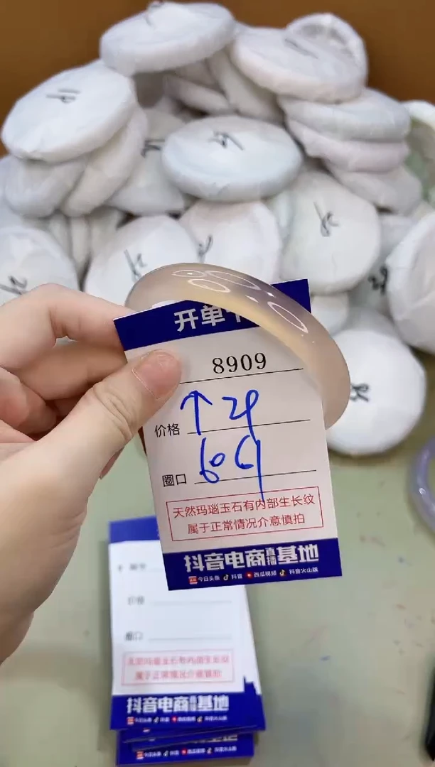 手镯玛瑙/玉髓未镶嵌8909