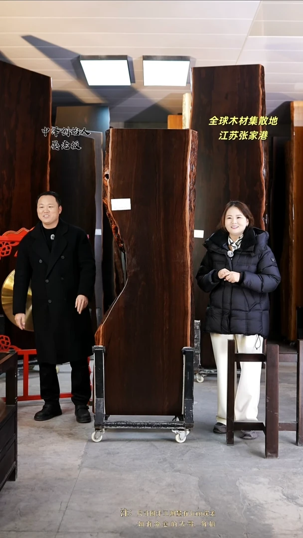 ZT-83大叶紫檀196*67*8.5加黑三角支架*2