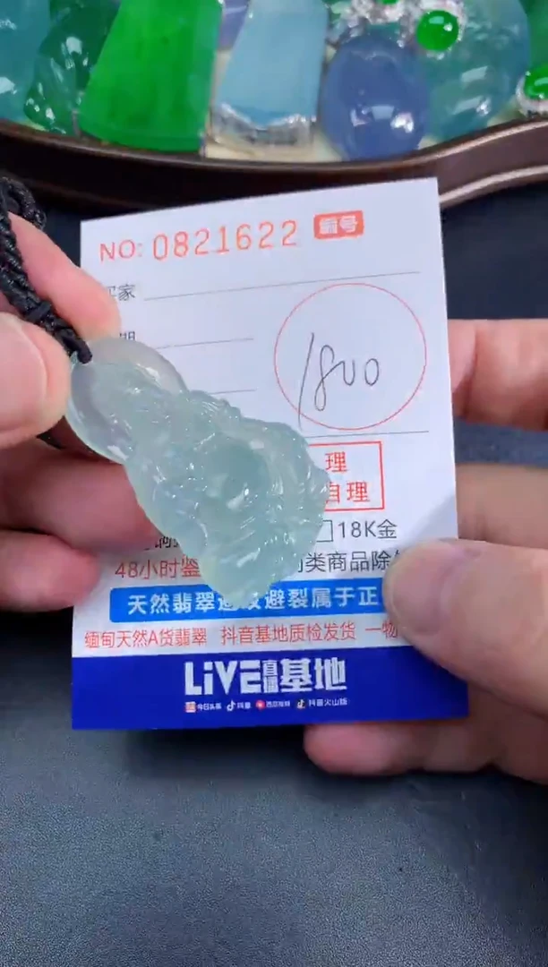 颈饰未镶嵌翡翠天然A货翡翠