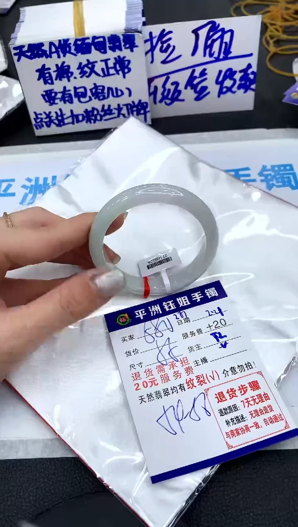 【闪购商品】翡翠手镯未镶嵌111111111