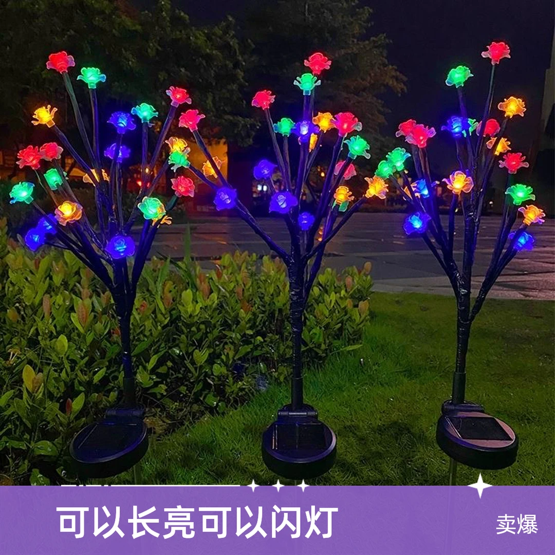 七彩太阳能装饰灯樱花地插灯满天星庭院花园装饰户外景观灯