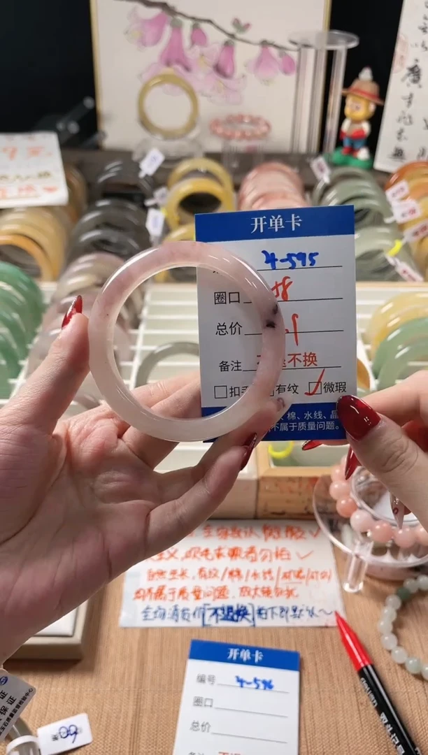 未镶嵌手镯石英质玉（金丝玉）4-595