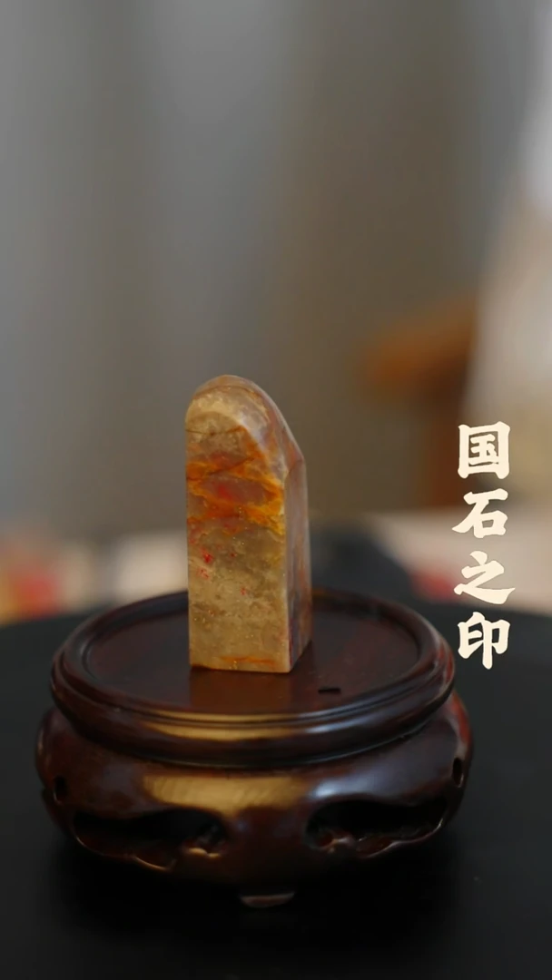 昌化鸡血石昌化石/青田石/一方纯天然印章石料--JJ