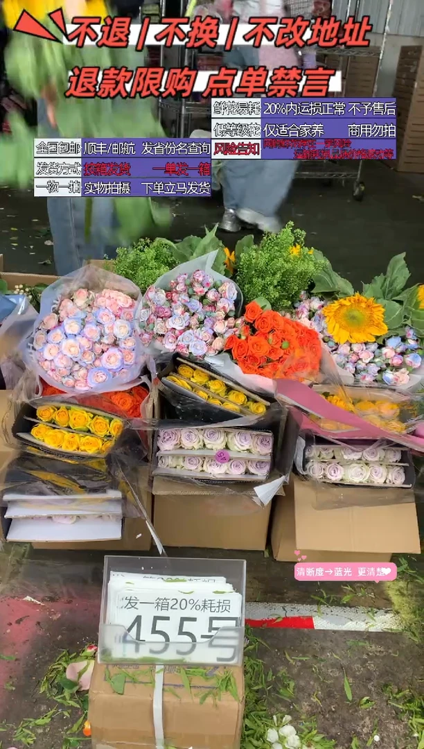 455号♥含20%耗损发一箱