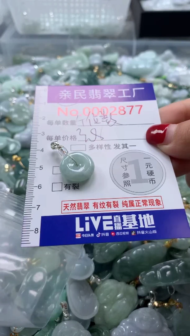 吊坠(不含链)未镶嵌翡翠2877