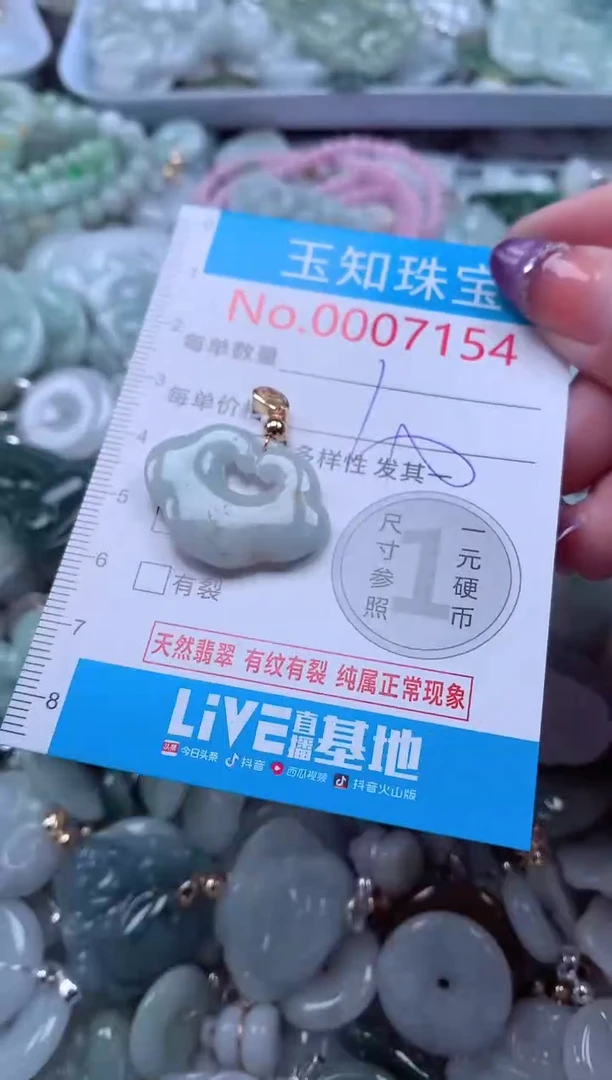 翡翠未镶嵌吊坠(不含链)7154