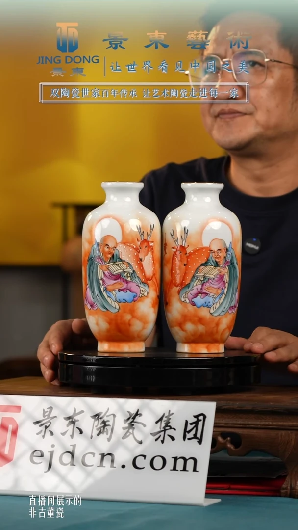 摆件《景东专属》陶瓷摆件B246