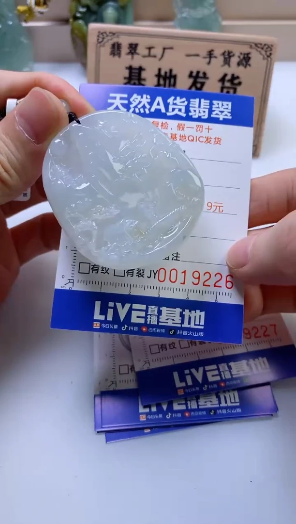 翡翠未镶嵌颈饰