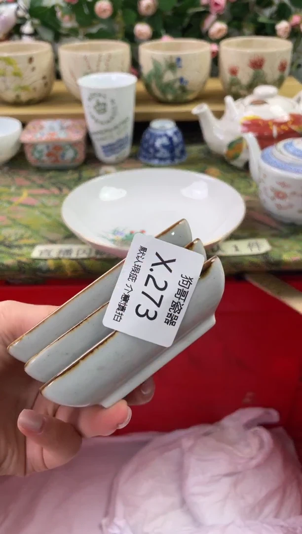 瓷片273+3闪购库存默认一件默认微瑕慎拍