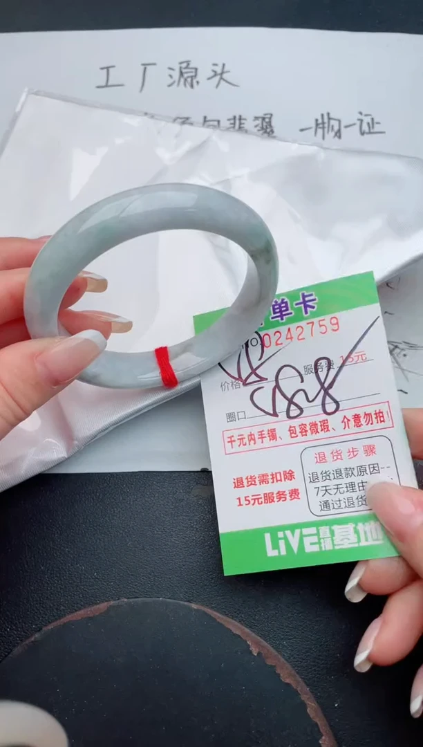 未镶嵌手镯翡翠59