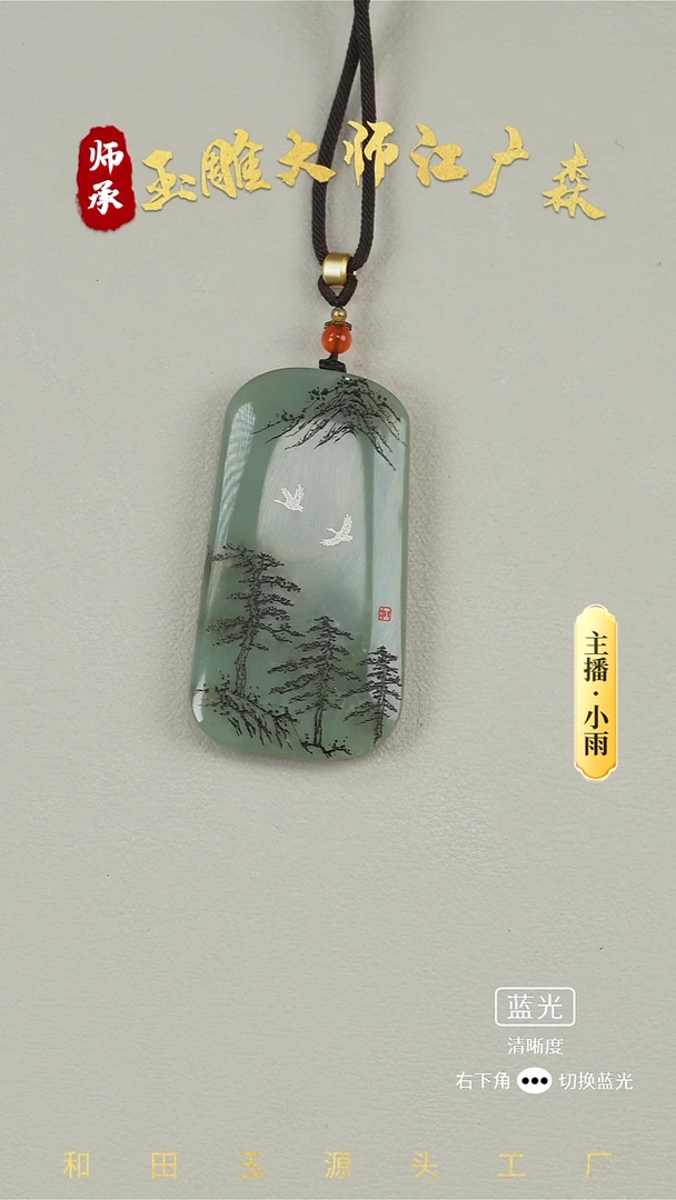 未镶嵌和田玉挂件w74