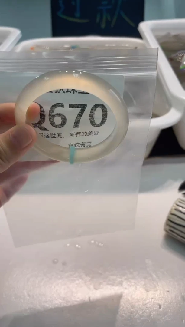 手镯玛瑙/玉髓未镶嵌q670