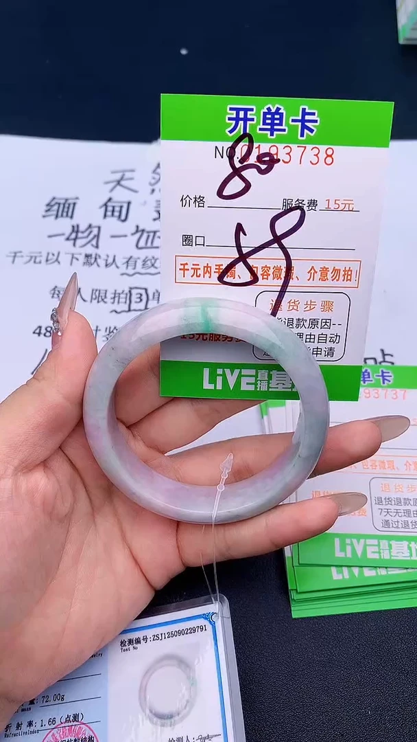未镶嵌手镯翡翠38天然缅甸A货