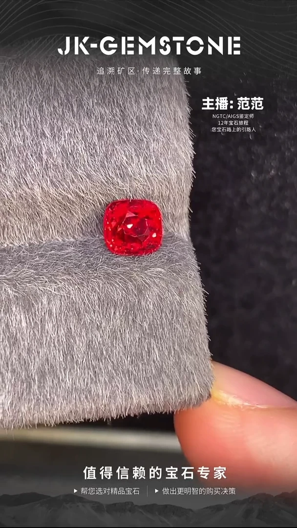 裸石尖晶石缅甸红绝地武士尖晶石1.02ct（包吉尔德）