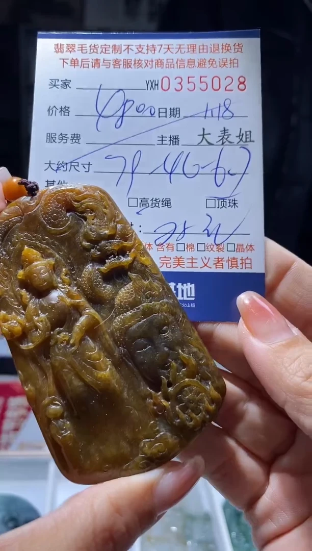 【闪购商品】定制翡翠未镶嵌翡翠355028