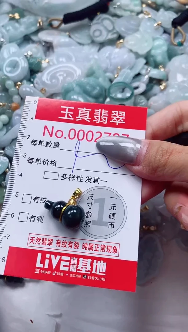 吊坠(不含链)未镶嵌翡翠2797