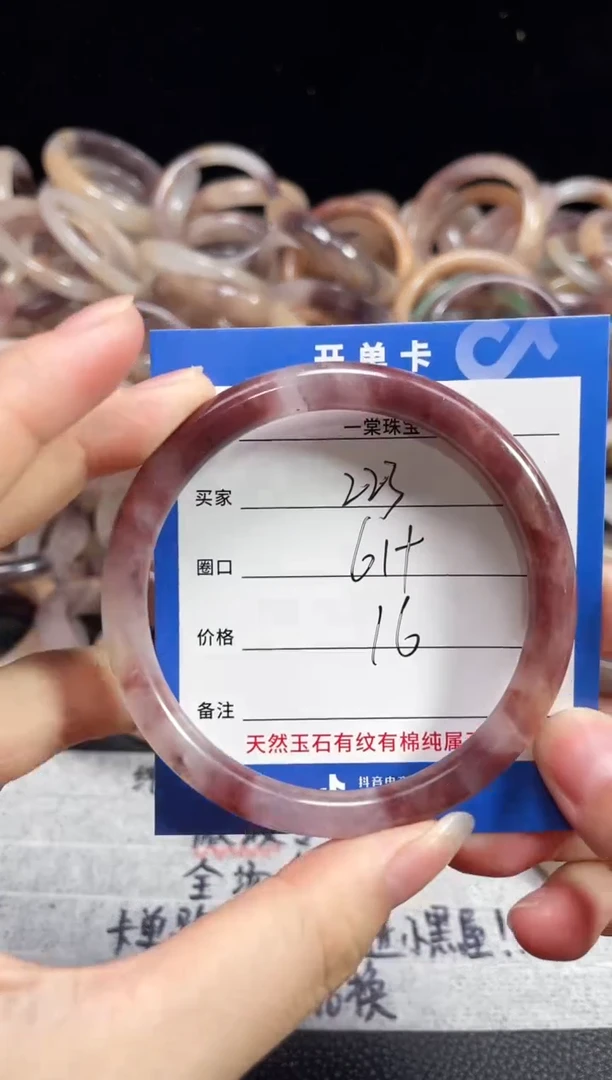 未镶嵌石英质玉手镯223