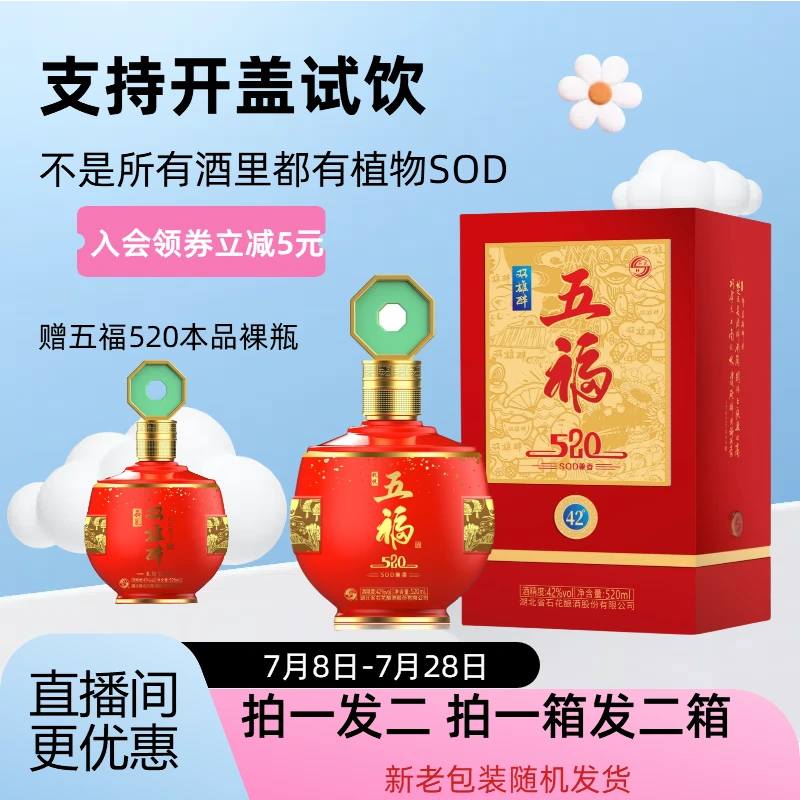双雄醉礼悦五福42度53度520ml礼盒白酒婚宴定制酒42度-53度520ml