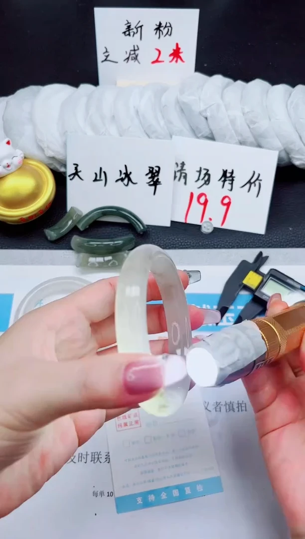 石英质玉未镶嵌手镯46-60