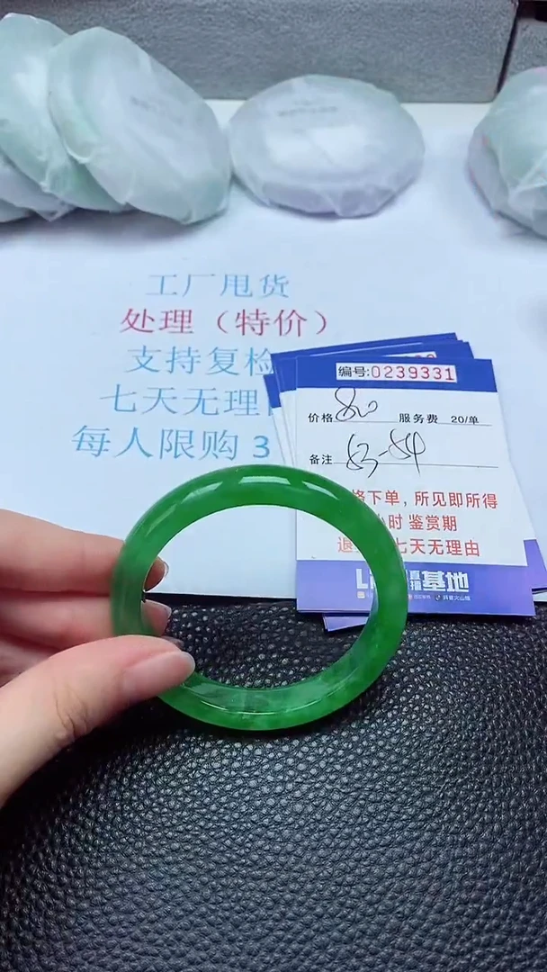 拍下以实物为准239331