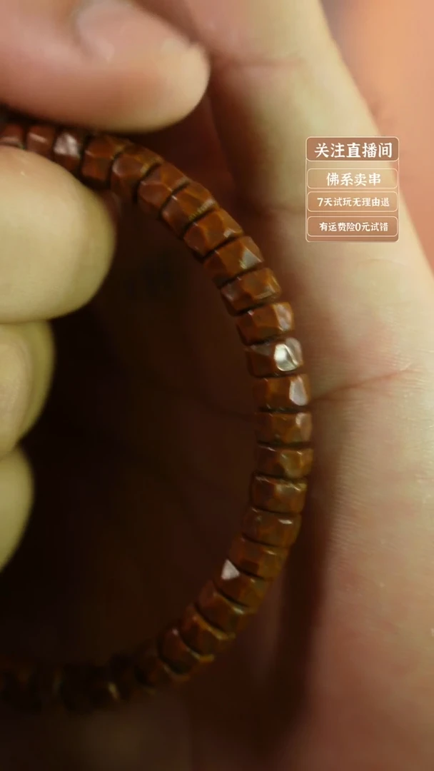 手串猴头核桃紫金鼠无相薯片 7x3  手工款