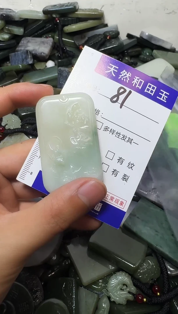 颈饰未镶嵌和田玉81