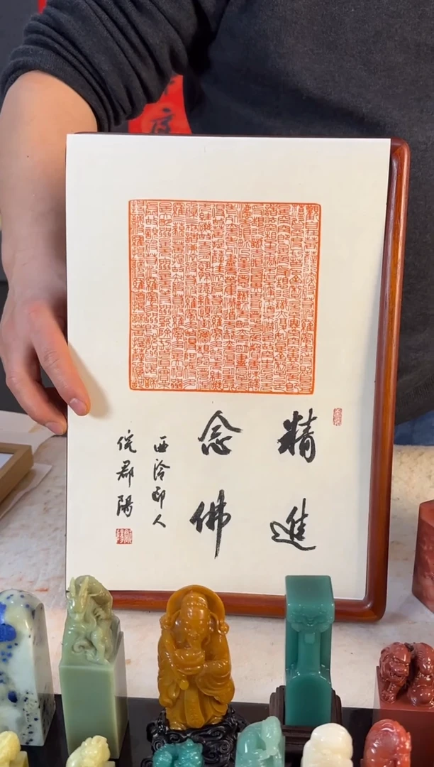 【闪购商品】昌化石印石倪郡阳心经精进念佛