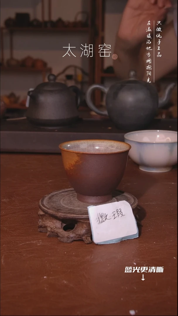 陶瓷太湖窑    119