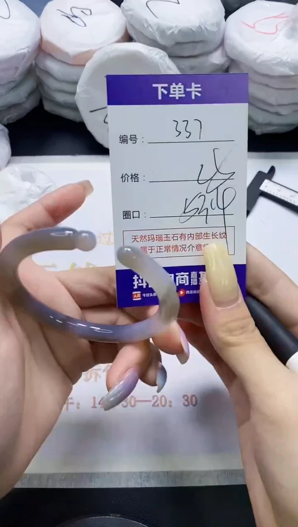 手镯玛瑙/玉髓未镶嵌337