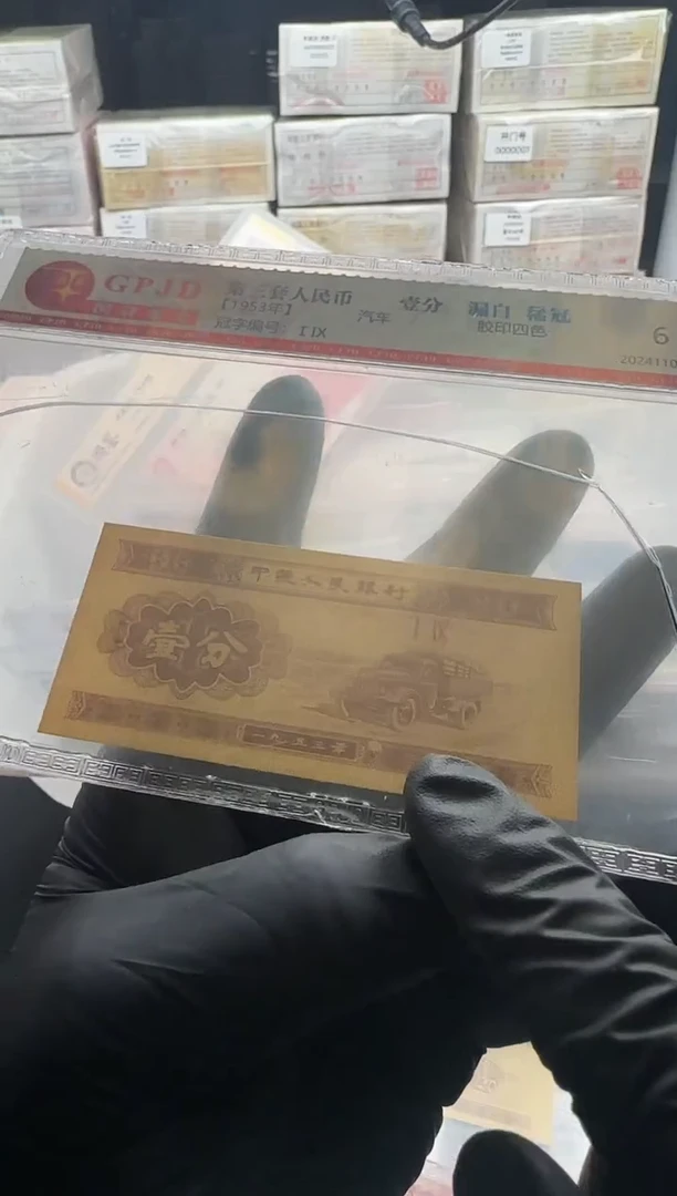 1分漏白     一张