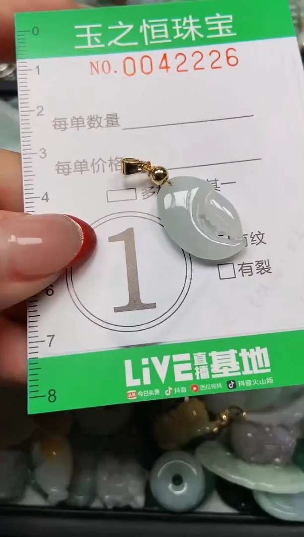 【闪购商品】翡翠颈饰未镶嵌闪购0042226