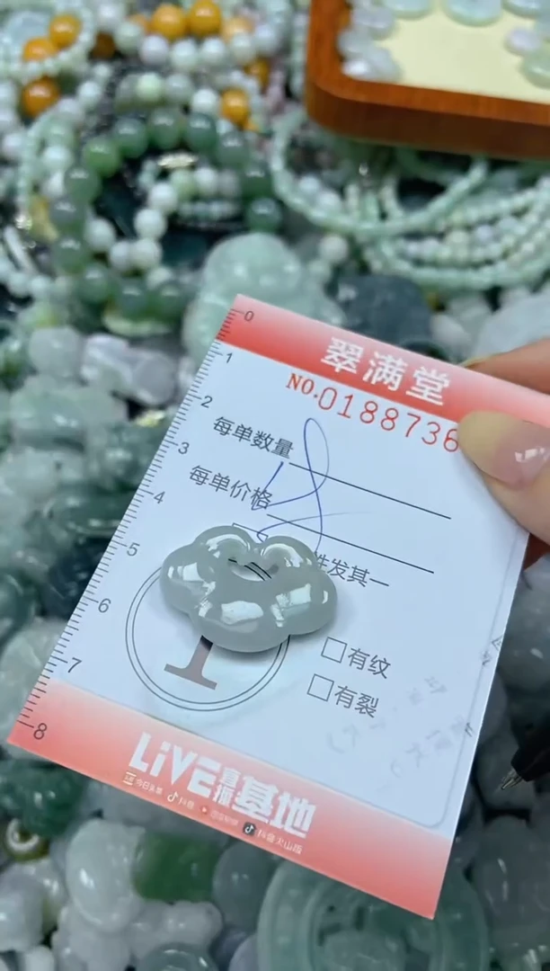 颈饰未镶嵌翡翠闪购0188736