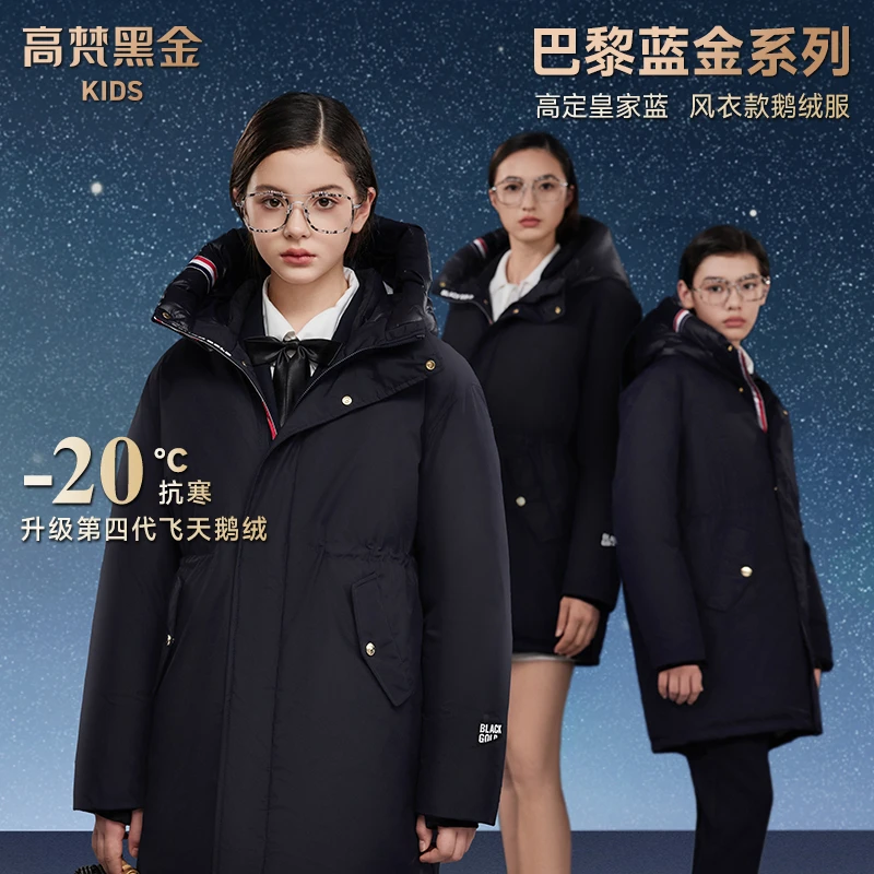 【反季特惠】高梵黑金鹅绒服4.0巴黎蓝金皇家蓝风衣款亲子羽绒服