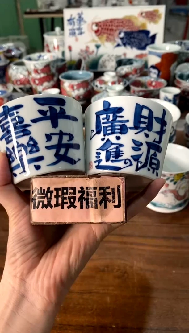 茶具[直播间福利价]一对