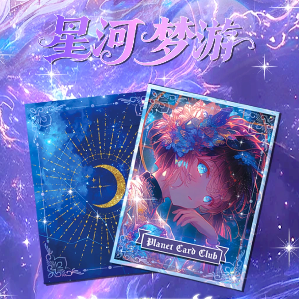 【平拆】行星卡社×名侦探柯南《星河梦游》A5大卡