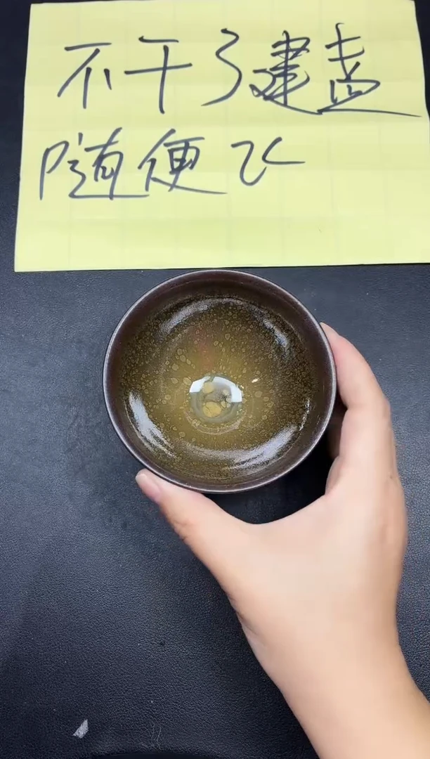 茶盏96