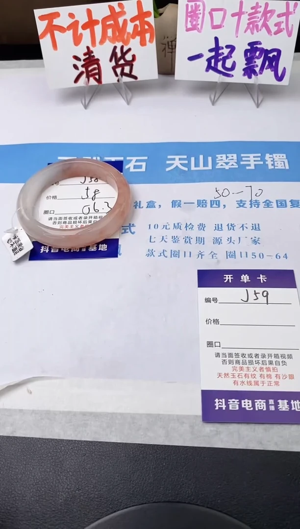 未镶嵌手镯石英质玉j58-T56+