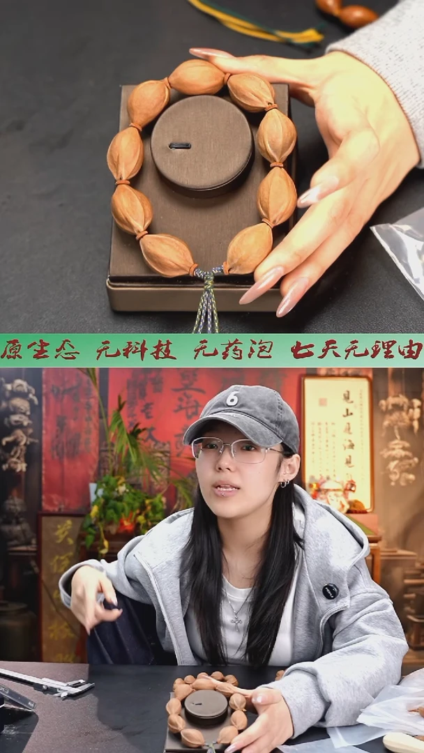 手串/手链橄榄核梅林铁