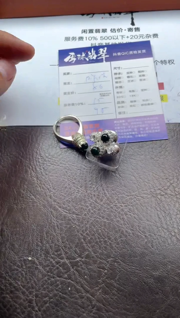 颈饰未镶嵌翡翠13961204535 539两单