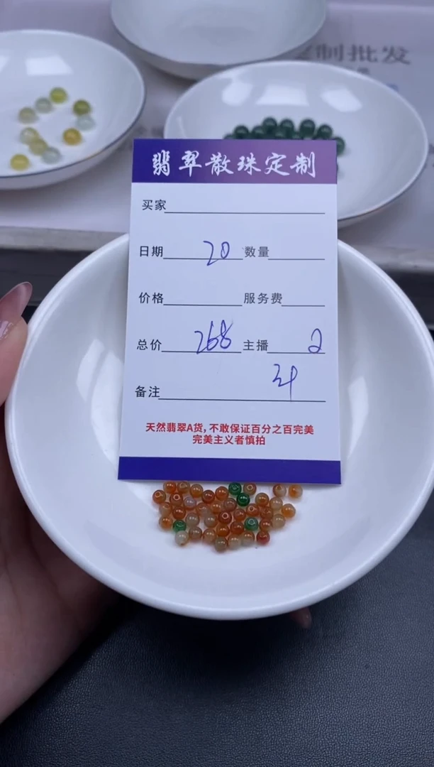 颈饰未镶嵌翡翠贞城散珠批发DIY编制