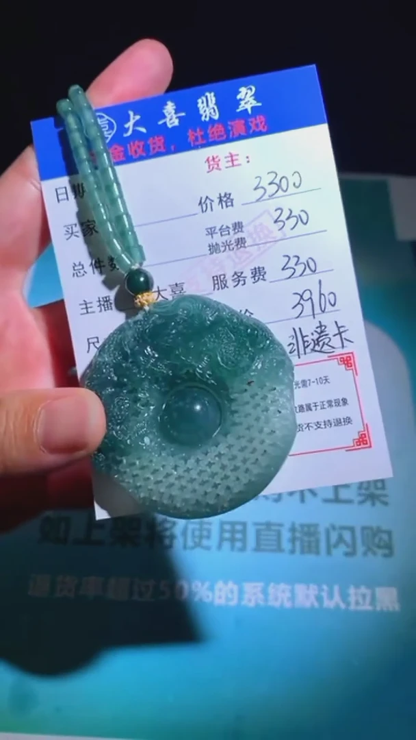 未镶嵌定制翡翠p-毛货不退不换-多样性发货