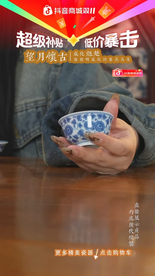 杯子望月怀古青花扁菊宫碗杯